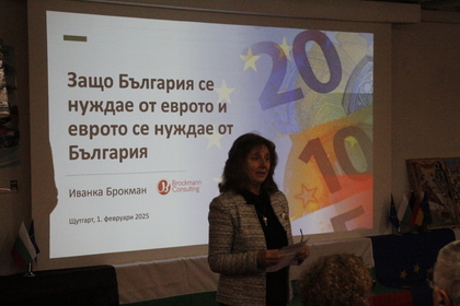 Лекция/презентация на тема: „ Защо България се нуждае от еврото и еврото се нуждае от България“ в  Щутгарт, Баден-Вюртемберг